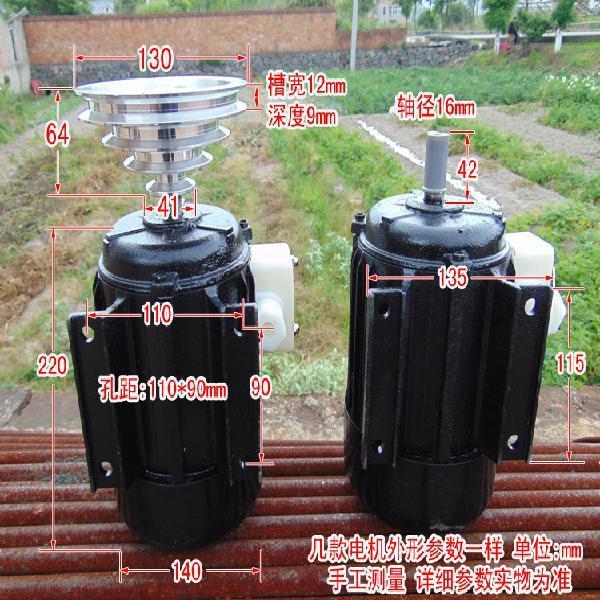 台钻钻床电机马达12516单相220v5/380v三相安582装孔1100*9转速01