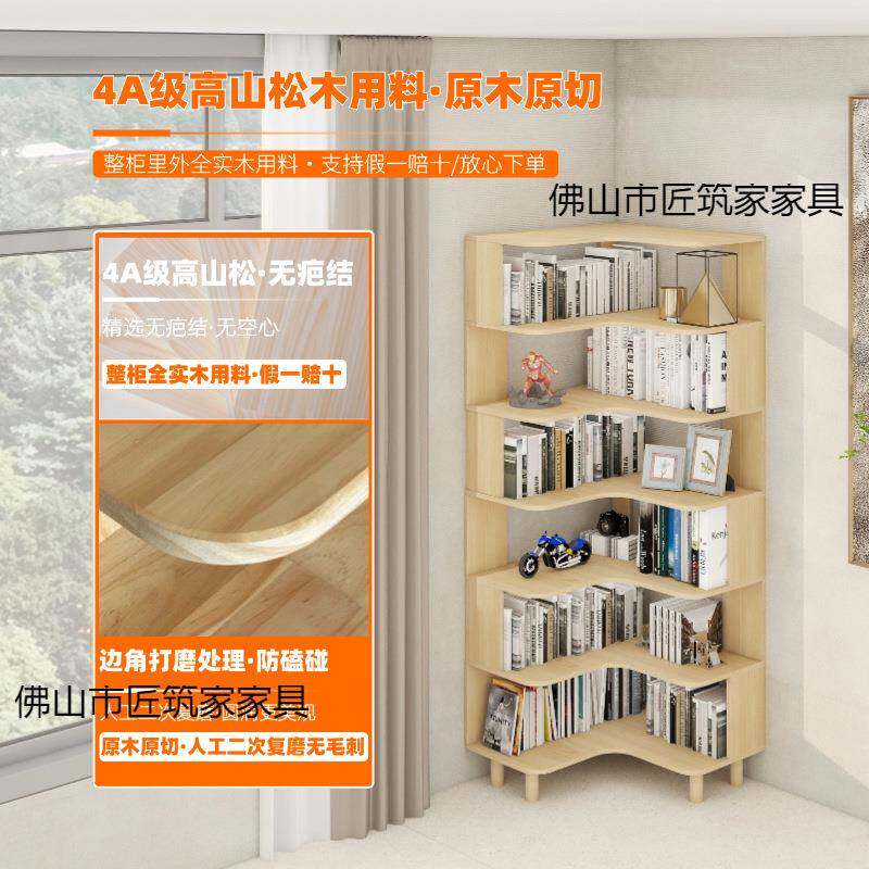 办公室角柜实木转角书柜角架书家柜物架置58收纳柜学生拐用客厅卧