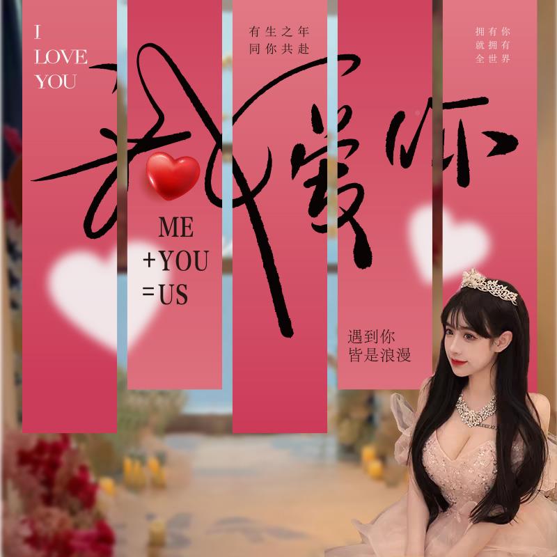 七夕求F98M5JMT婚式室内布置装饰挂布条幅漫表浪仪氛围白道具不要