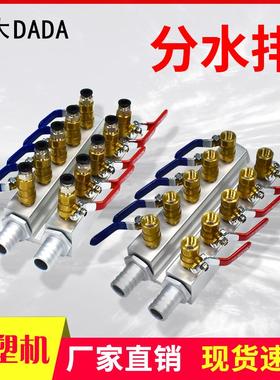 直销双排1寸塑机水排排流器模具冷却水运水排分水分运水分注416流