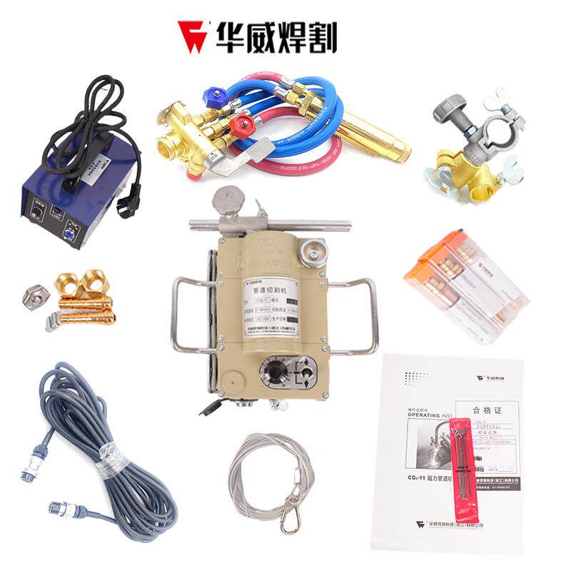 上华威离焊割CG2-11磁力管道切割机CG2-11D/S/G/火焰等子两用坡Q