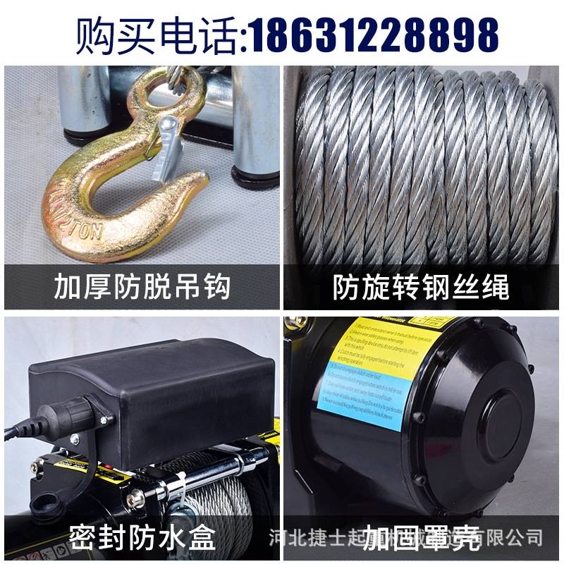 12伏电动绞盘24V电动葫芦汽车越野自救绞盘12000磅牵引车载小吊机