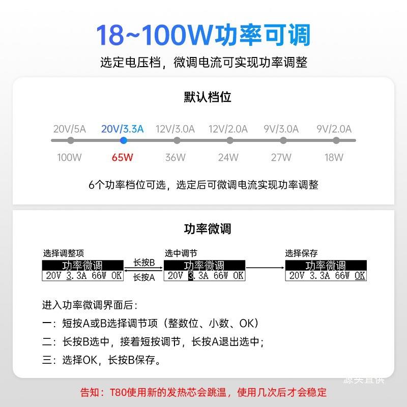 正原点T80/T8P智能电烙铁10子0W0便携式恒温焊台焊AZU笔焊接家用