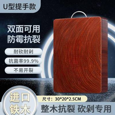 b霉y651乌檀木切菜板防滑防实木k厨房家用案板铁木砧方板菜墩整板