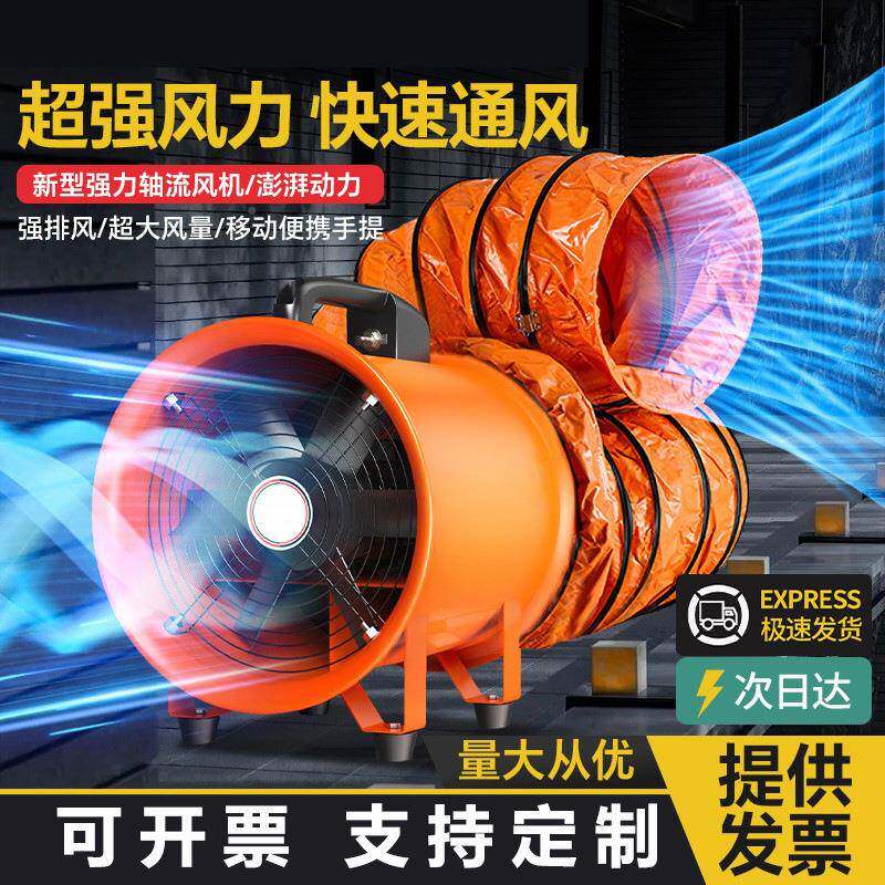手提式轴流风机2业无品牌/20V小型家用移动式排风扇抽工鼓风机风