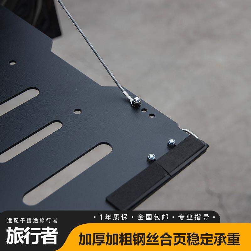 捷途旅行者尾门储物置改装山海T铝合金折物叠桌板BNG后备箱架储2