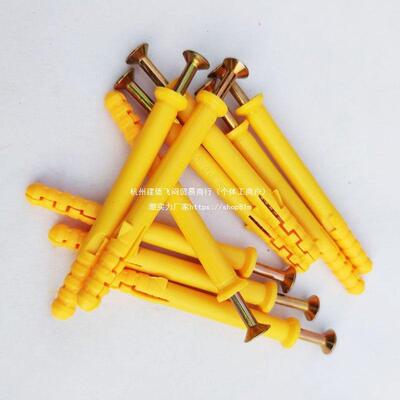 长膨胀螺丝小黄鱼尼涨龙塑美固钉加膨胀管锚固钉料8*6QHE0/80/100