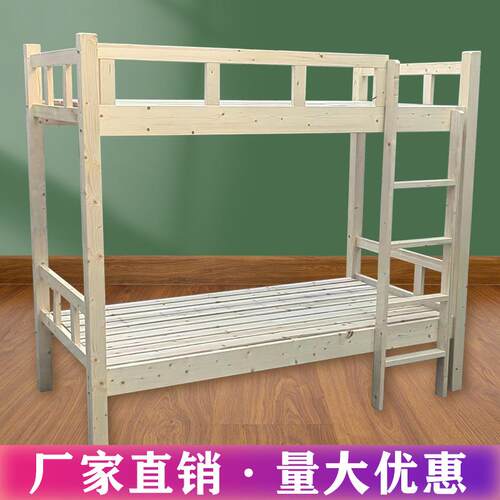 实木上下床学生宿舍高1203低层床员工双床室实木木公寓床寝实上下