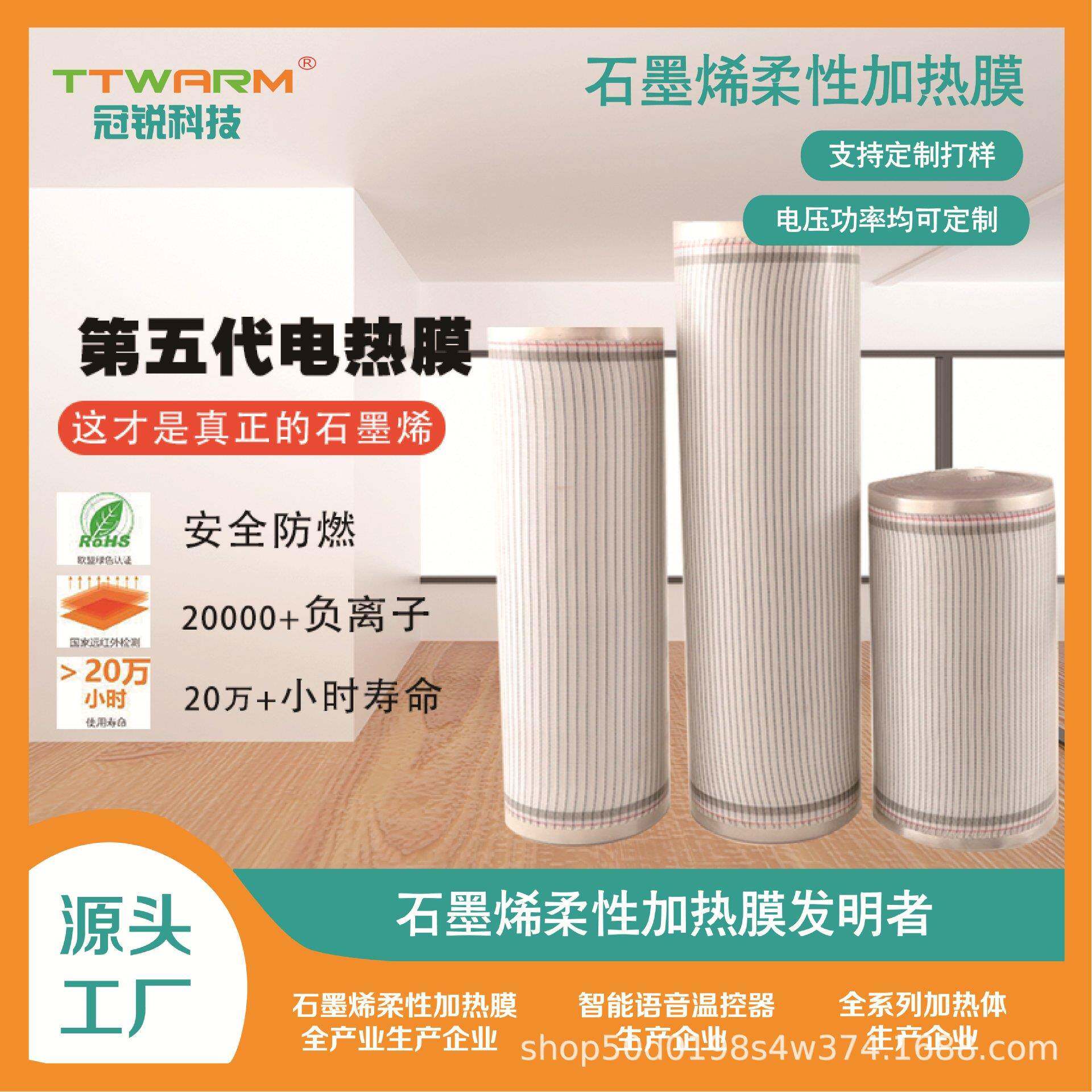 TTWAR榻M石墨柔性电膜地热榻米ARH床暖气片理疗加热电电暖可折叠