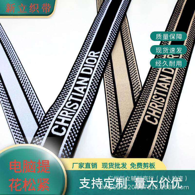 头厂403家现货公分电脑提花字松紧带高弹仿尼龙裤裙腰母外4用橡筋