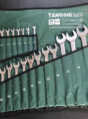 两用扳手套6-修32整套组大MAV全一头梅花一装头开口汽合修磨砂机