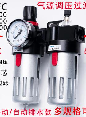亚0德客型气源处理659器二联件BFR200.0BFC2000/30/4000油水分离0器