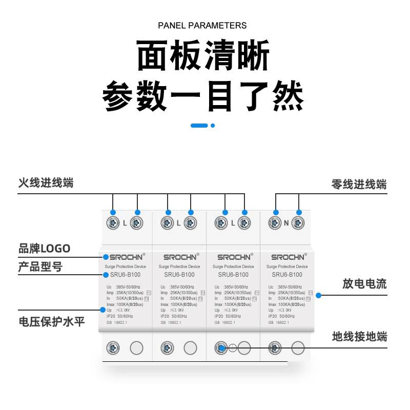 防雷电涌T1避雷器(10/350)一级4P12.5KA15KA25KA 防雷浪涌保护
