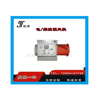 鸡鸭仔舍保温用5千瓦可电风机节温暖室QLR能用