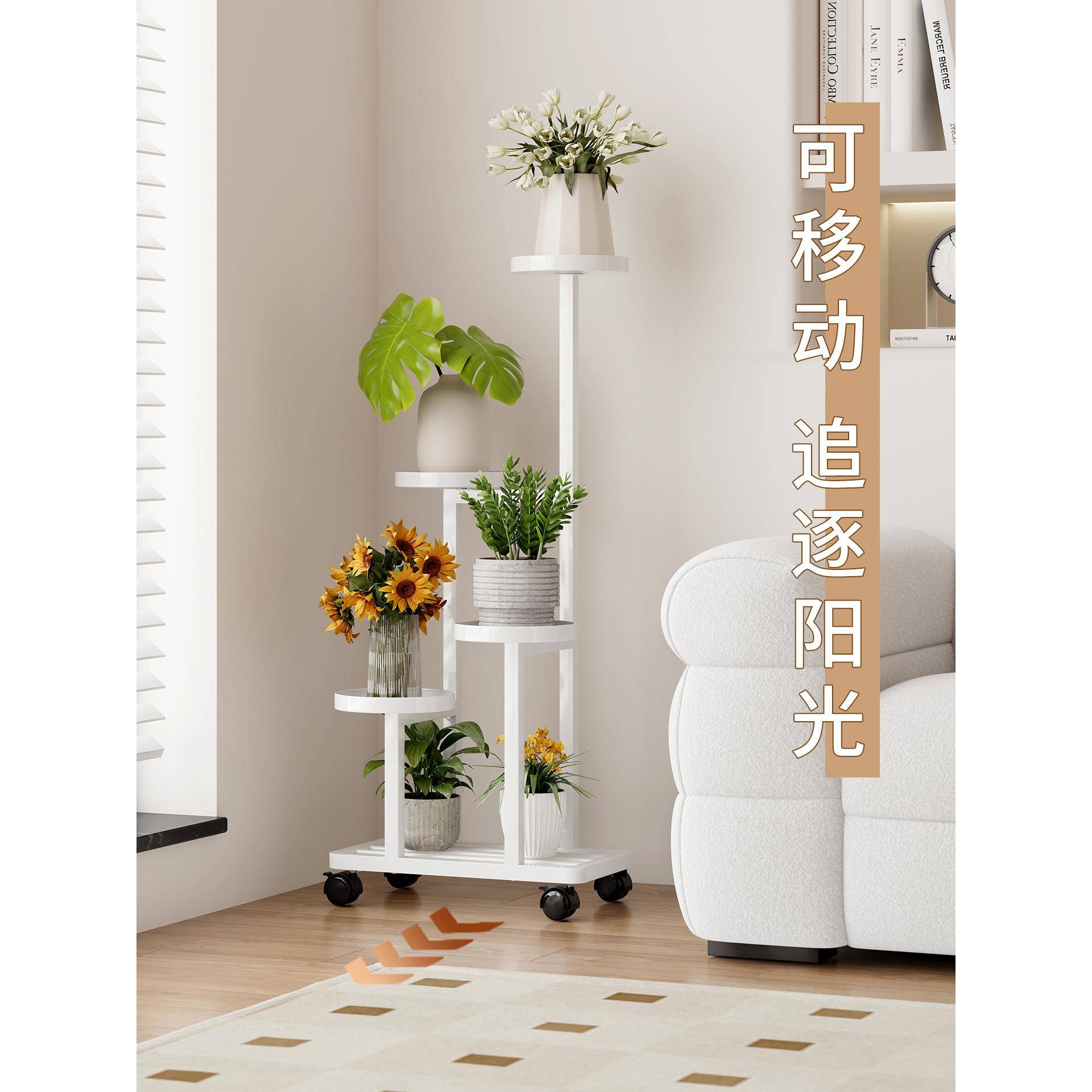 室可内移动花架现代简约置物架阳台层花子客厅落地式铁架艺多花盆