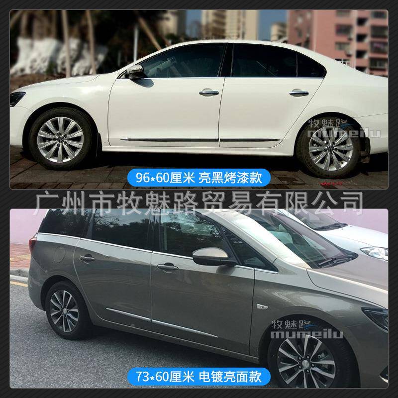 汽车车条门防撞条电镀铬S饰亮贴改装车身通用侧VKD裙防擦装条AB通