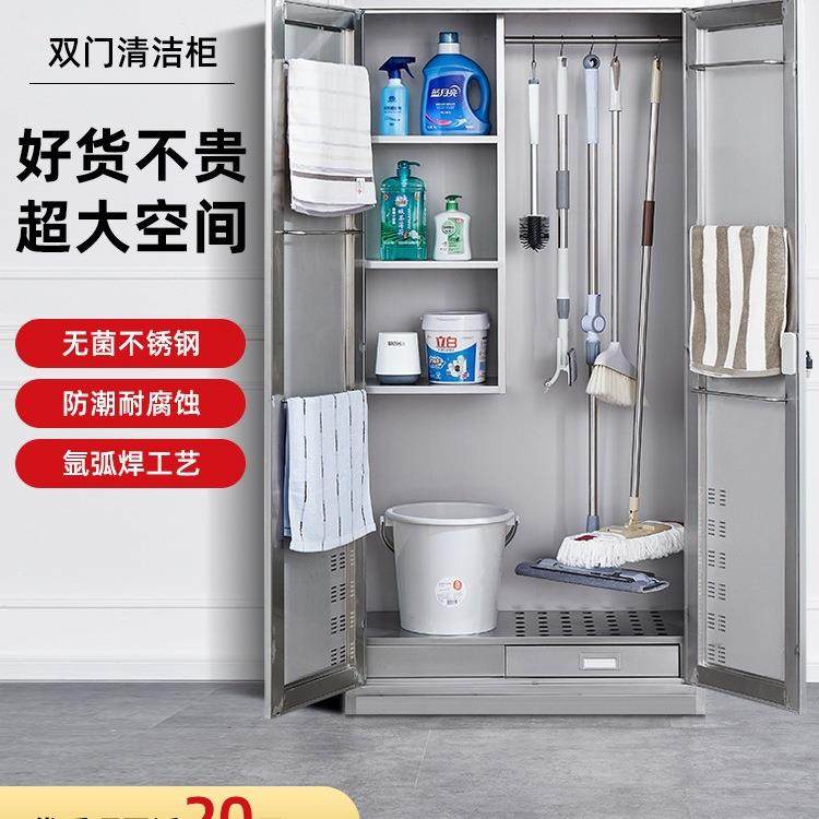 304不锈钢清柜学校保洁洁卫工具柜家用储985生拖把扫物把收纳柜,商业/办公家具,办公储物柜,淘宝优惠券,粉丝福利购,淘宝优惠卷