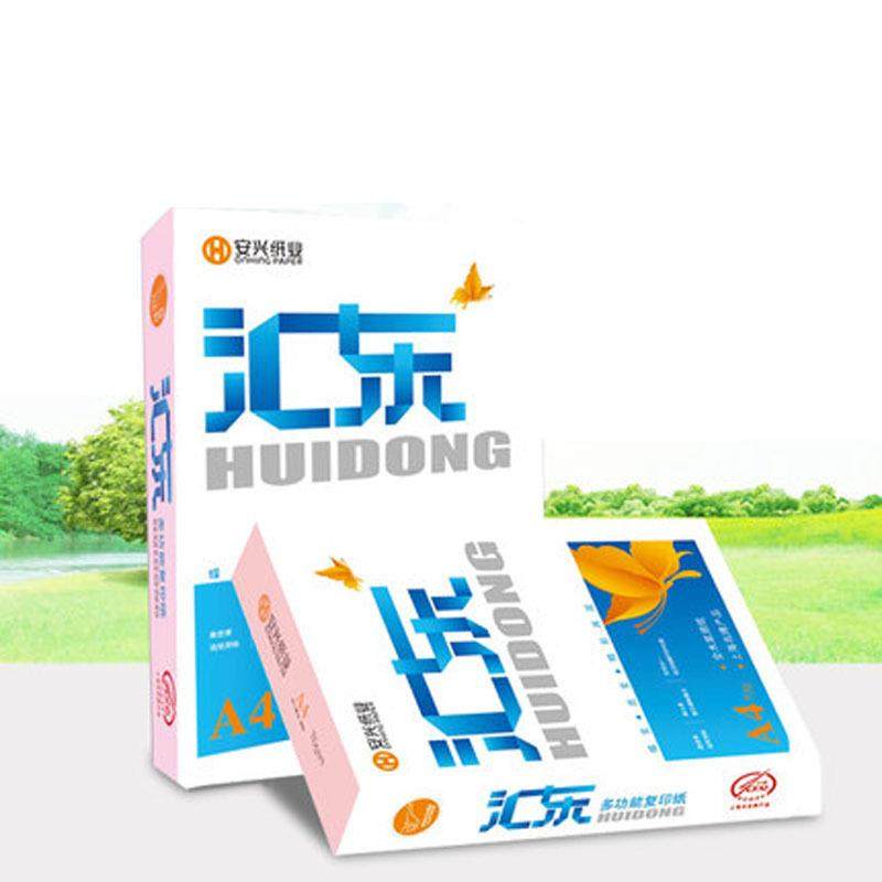 安纸兴汇东汇东A4复印纸70g江80g复印纸A4纸打新印复印浙沪皖A3包,办公设备/耗材/相关服务,复印纸,淘宝优惠券,粉丝福利购,淘宝优惠卷