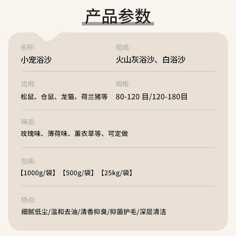 仓DHT浴沙物洗澡浴砂清洁除臭深层清洁毛发温丝和不刺鼠激金宠熊