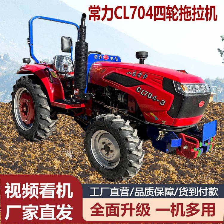 马930力中型四驱拖拉机80水两用四轮旋耕打田机四轮拖拉机旱耕地