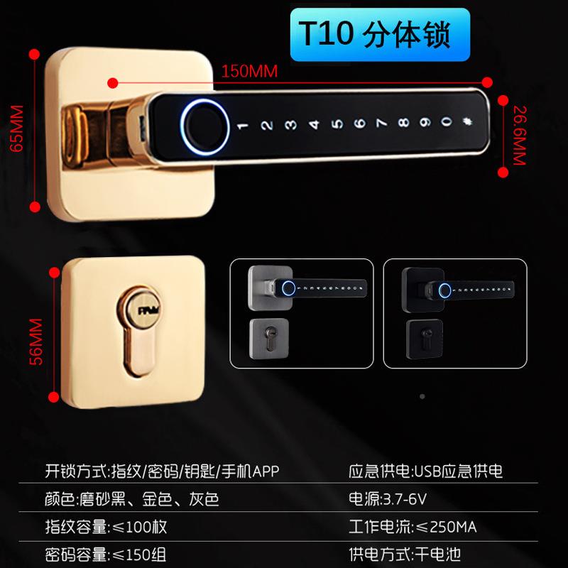 卧室T9T10房门免改孔家用指锁静音内智室能纹锁门木门办公室密码