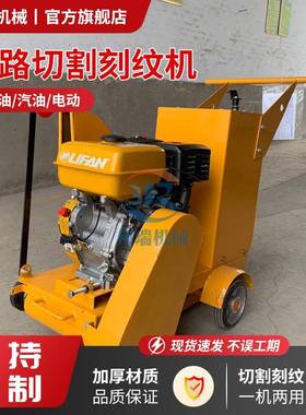 修手推式混凝土马路切割机缝矫直公路桥梁IPP切建路电动汽油马切