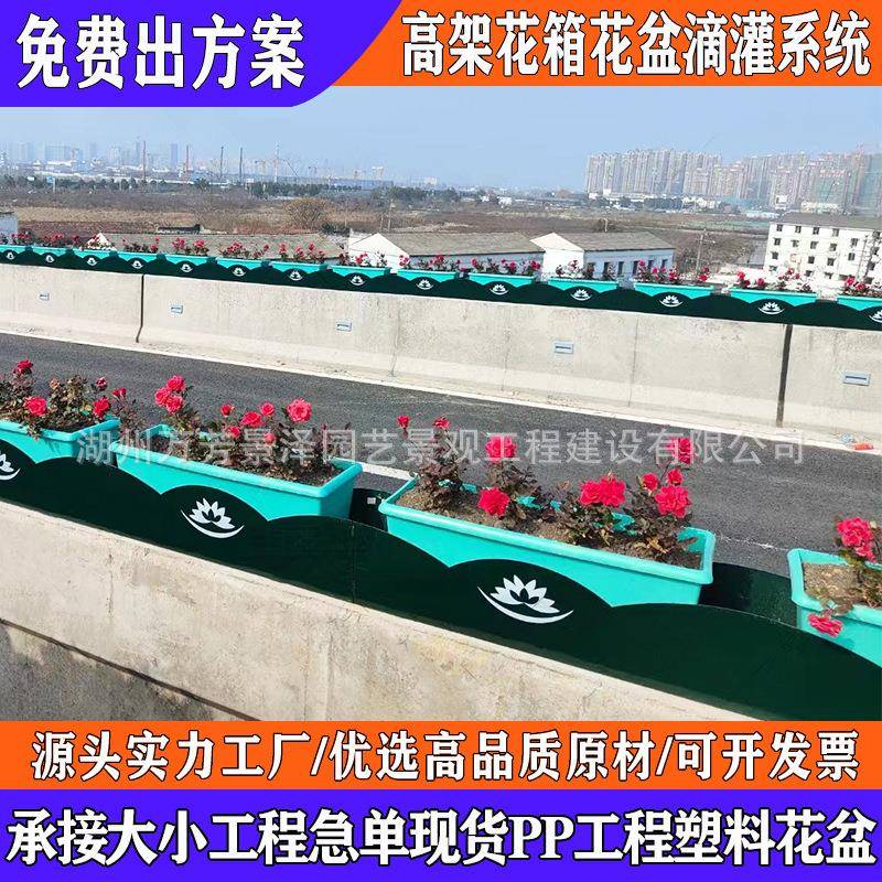 高花箱市政桥梁塑架料花盆架桥花槽桥塑料PP高架桥花长方形花高盆