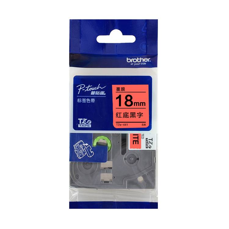 TZe-641黄底黑字兄弟原装色带TZe-741绿底黑字18mm标签机PT-18RZ