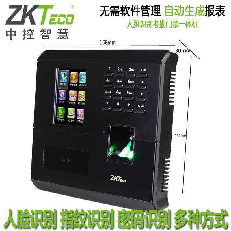 中730控智慧U禁F200勤机人脸识别考勤门体一机中控刷脸签到打考卡