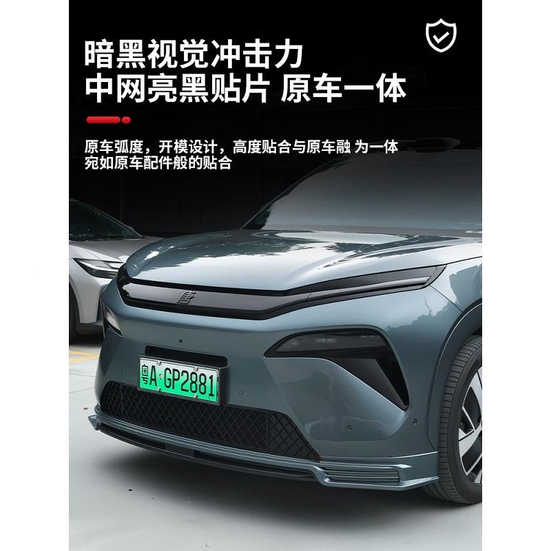 比亚迪唐L正面黑修色装饰条格汽网车标志抗刮擦Hdmi/P饰装557贴纸