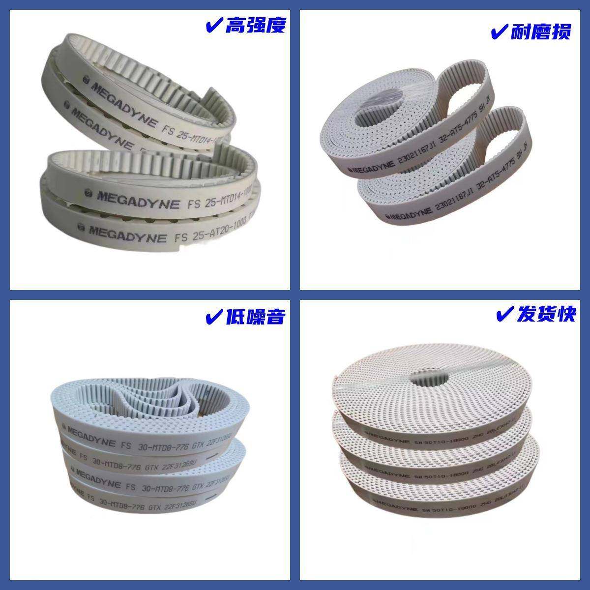 现货大利ZDK意步麦高迪同步带T5宽25mm聚度氨酯开口同带