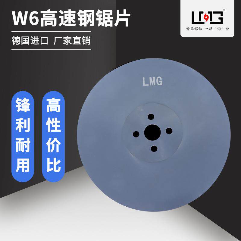 LM高速G钢锯片切小锯片套装电磨机498锯割片小圆锯片木头电钻圆锯