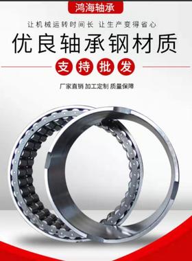 厂家供店瓦房轧机轴承704CD34501F7直0四列圆柱滚子轴承现货