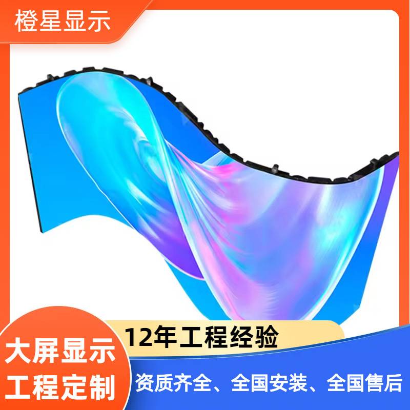 led显示屏室内全彩p1.8p2p2.5p3会议室舞台直播间电子广告大屏幕