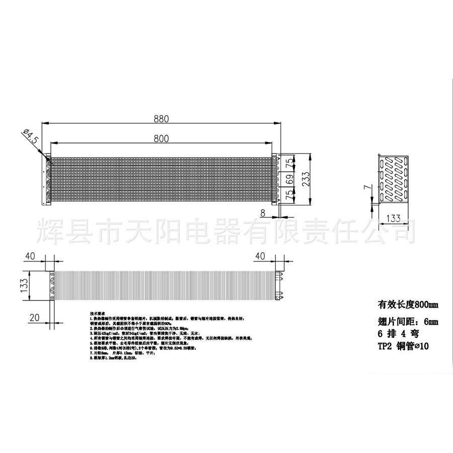 展示柜蒸发器铜管铝蛋翅片糕蒸柜发器新乡蒸发20180609器厂家批量