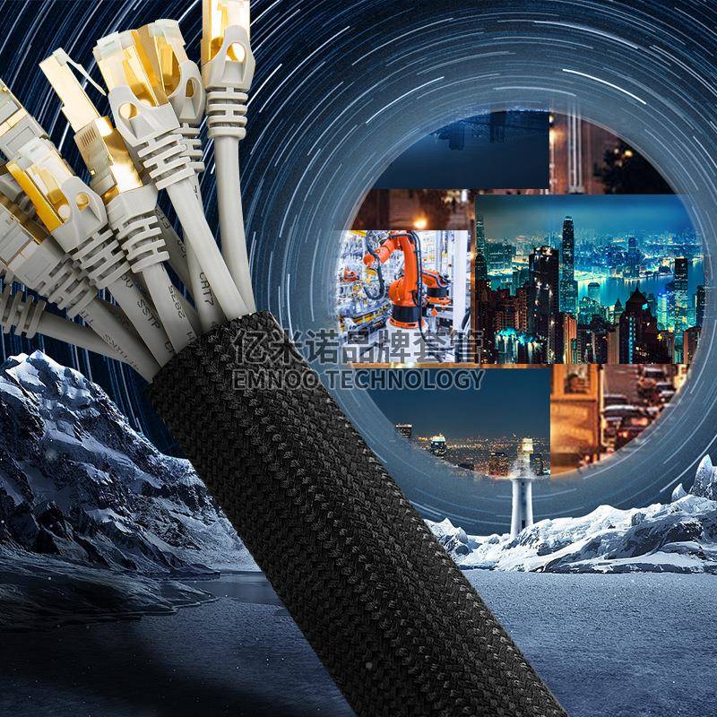 00米卷黑锦纶伸缩编织网管整四丝6631加密蛇色皮护线套管