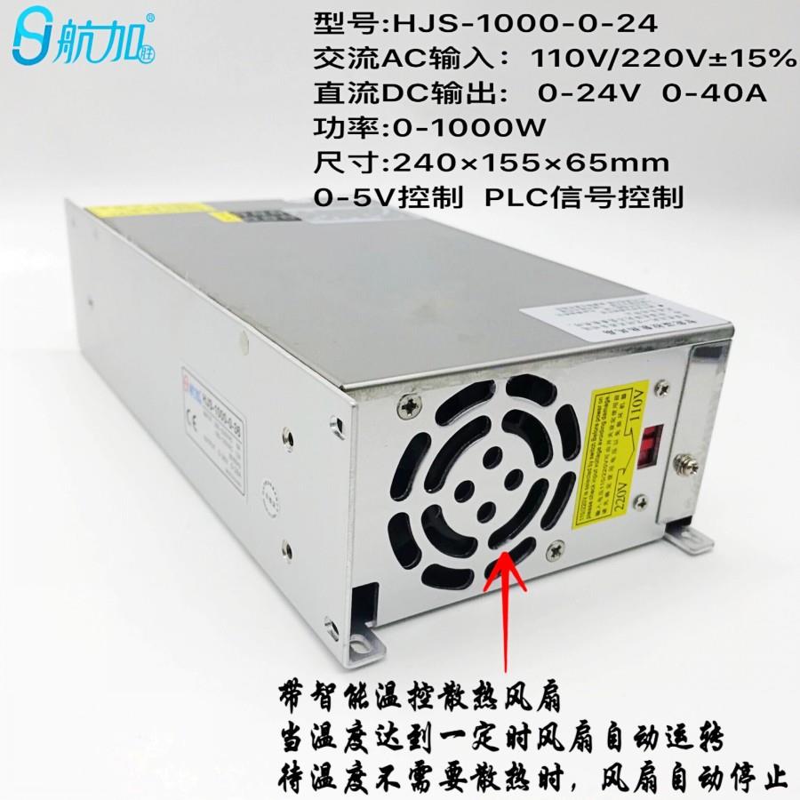 数显可调电源0-24V40A0直流稳压开关电源NJA100航H加JS-100W0-0-2