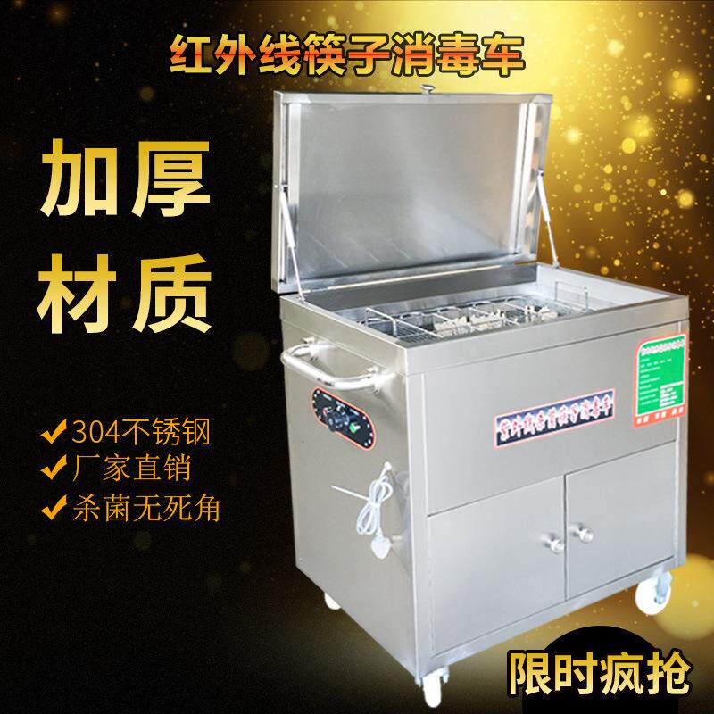 不锈钢学校食饮堂用无品牌/紫毒外线筷子消车红外线干餐酒店饭烘