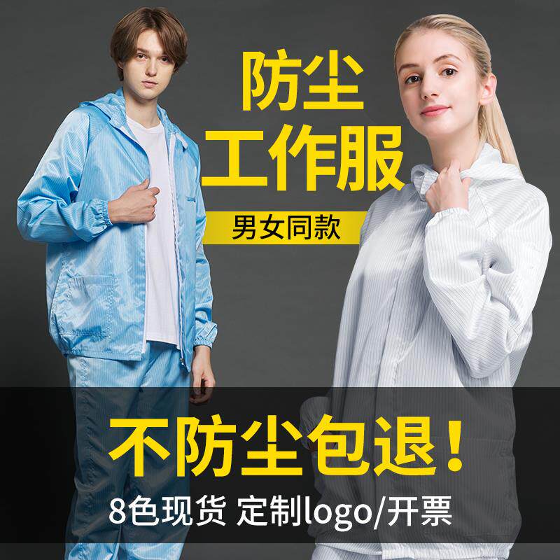 防灰衣服粉813防尘工业尘连体分体工地作服透尘气冬季男打磨工防