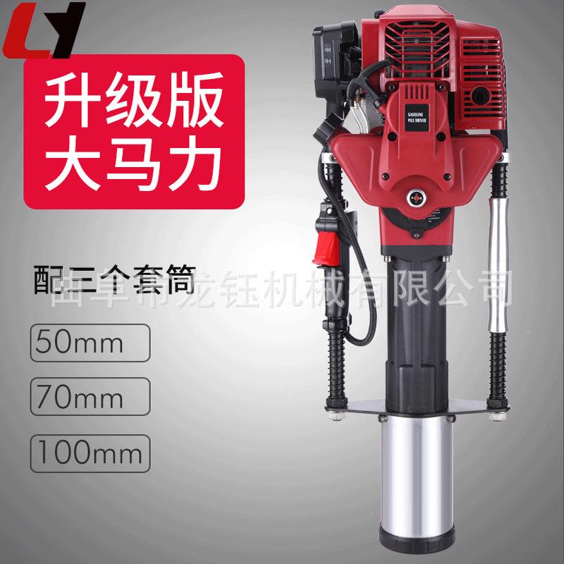 850钢桩管角铁栅栏水泥柱540栽桩机型大架棚支抗洪防汛汽油打机设