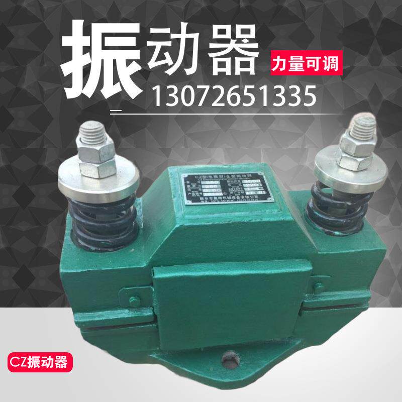 料仓防力堵振动电机振动CZ5动0粉料仓配用震CZ250器电磁仓壁振2动