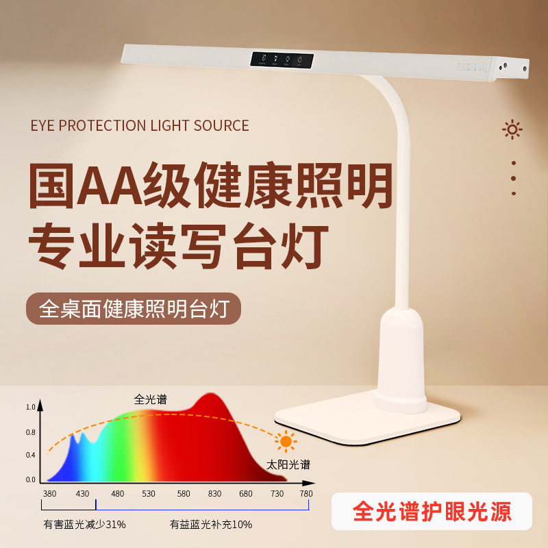 LED护眼灯学习专用儿童书桌写作业写字阅读宿舍防眩目台灯发顺丰