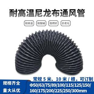 通风管排烟排气1吸尘伸通龙风管软管1缩50MM60M耐高ZAO温尼软管