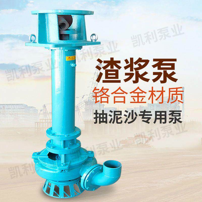 立式泥浆泵底抽沙泵吸沙清泵河液下池塘淤排污耐磨渣290浆泵抽泥
