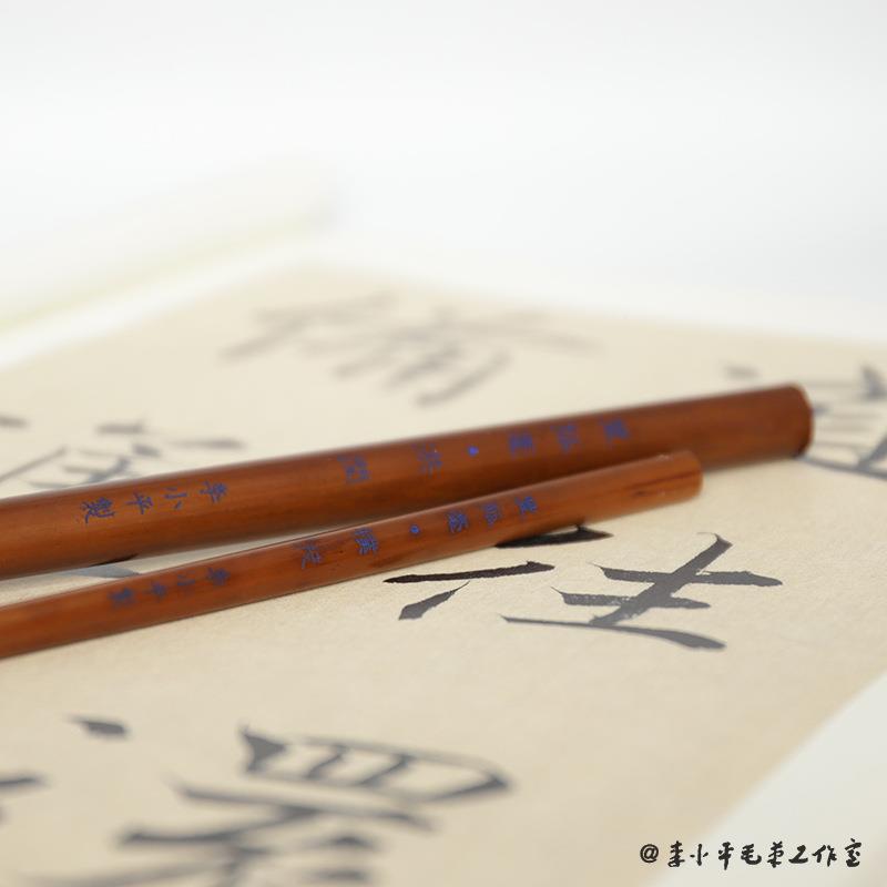 丰狐毫配茂毫洪润朴亲制行楷钟繇小楷送大礼硬毫毛笔毛笔狼书法用
