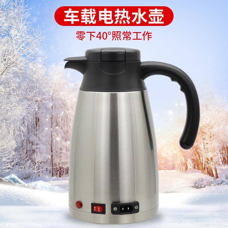 热米忆车载热水烧壶12V2V汽车烧水壶双层不MY1300锈钢4大容量快车