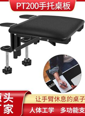 ?延延长手托架臂支撑架手护腕垫办公桌面转伸板180度旋折叠HZH免