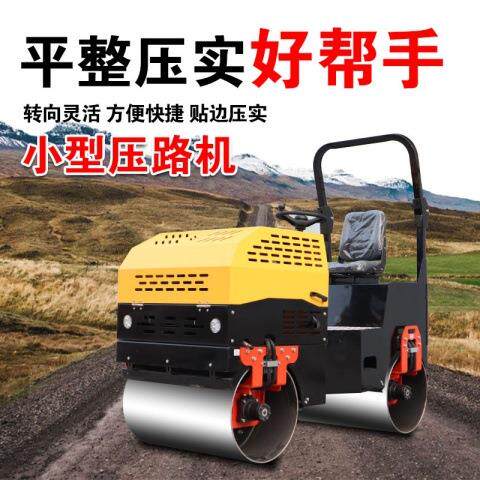 3吨单双路轮压路机901座驾式双压压机路轮面实机双胶轮压路机