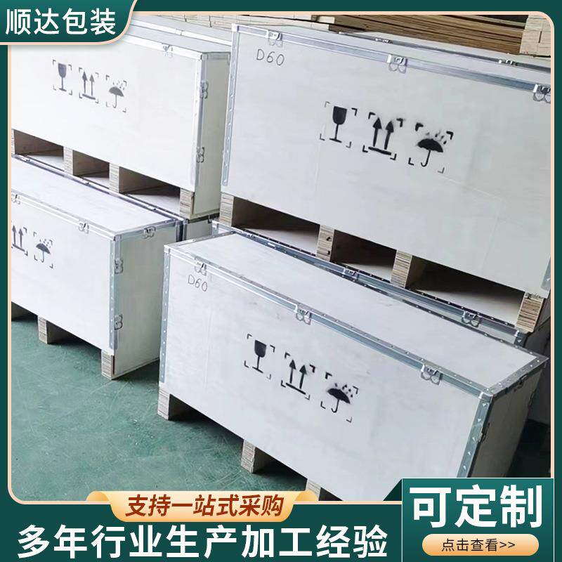 胶合板钢拆卸钢带可木箱运输包木箱胶合板流海运仓储物流钢带箱现