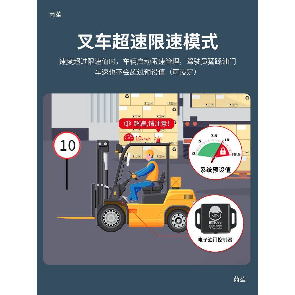叉车机扫锁码开车指SF-102纹装载机铲车权限云司台平管理超速报警